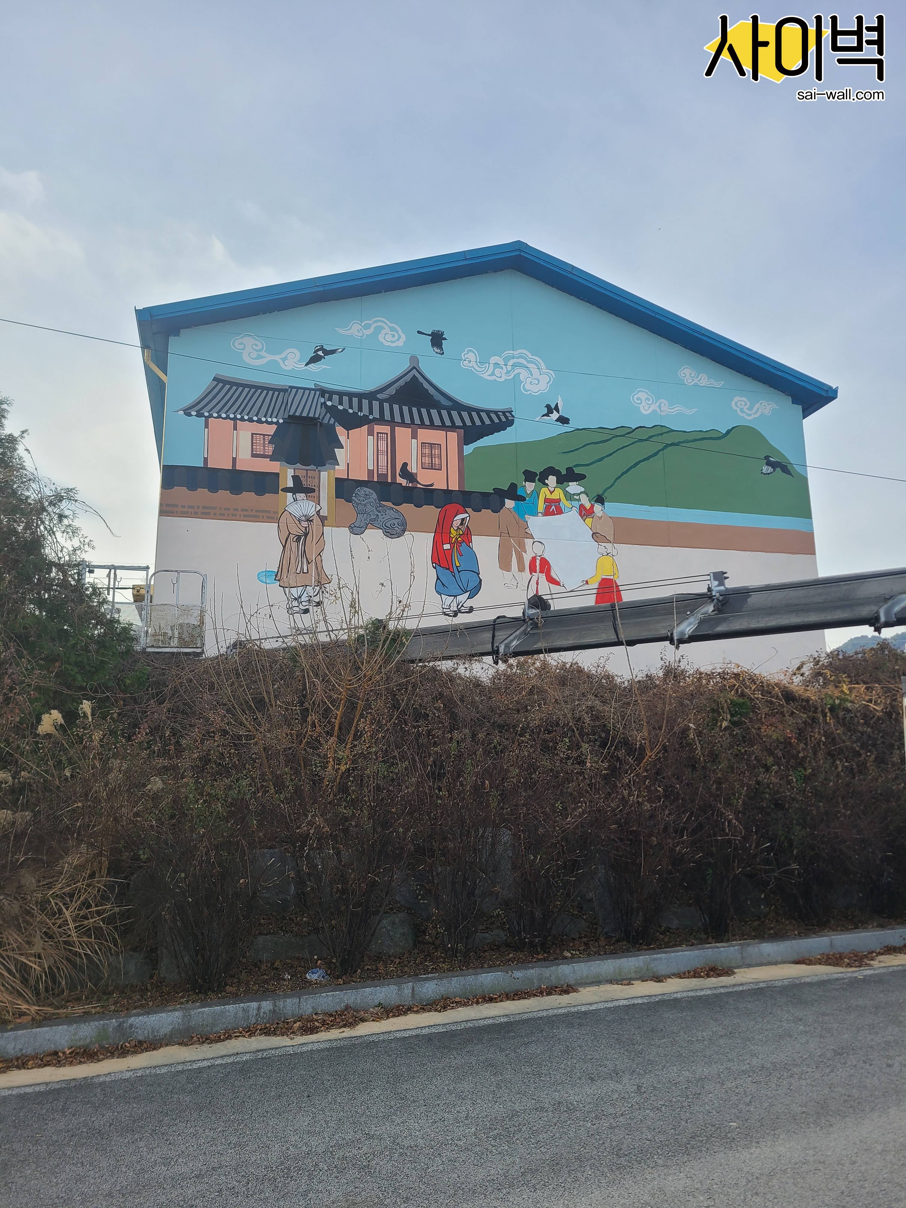 익산 함라면 경관개선사업 벽화 시공 사진 21
